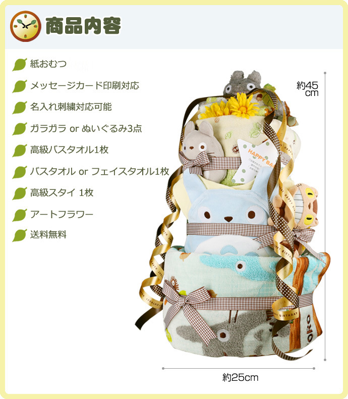 となりのトトロ DX おむつケーキ 出産祝い 名入れ オムツケーキ 今治タオル バスタオル ガラガラ ラトル キャラクター ダイパーケーキ ギフトセット 豪華 思い出 赤ちゃん 子供 出産 フォト ベイビー クリスマス ハロウィン バレンタイン 七五三 初節句 子供の日 ギフトセット 人気 端午の節句 ひな祭り 男の子 女の子