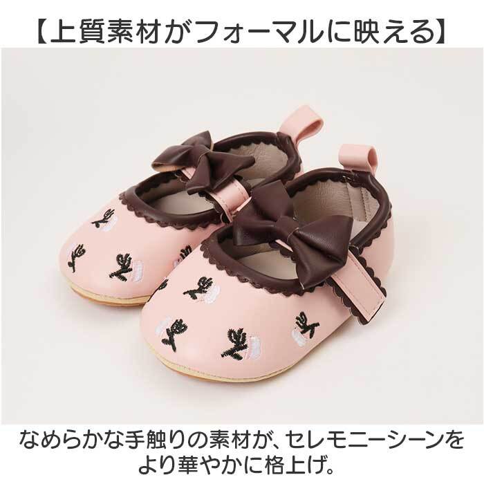ベビーシューズ フォーマル 通販 ドレスシューズ セレモニーシューズ ファーストシューズ お宮参り ハーフバースデー 1歳誕生日 リボンモチーフ 入園式卒園式 おしゃれ 赤ちゃん靴 女の子 ベビー 可愛い 柔らかソール 靴 くつ クツ シューズ
