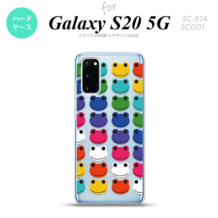SC-51A SCG01 Galaxy S20 スマホケース ハードケース カエル かえる B 透明 メンズ レディース nk-s20-166