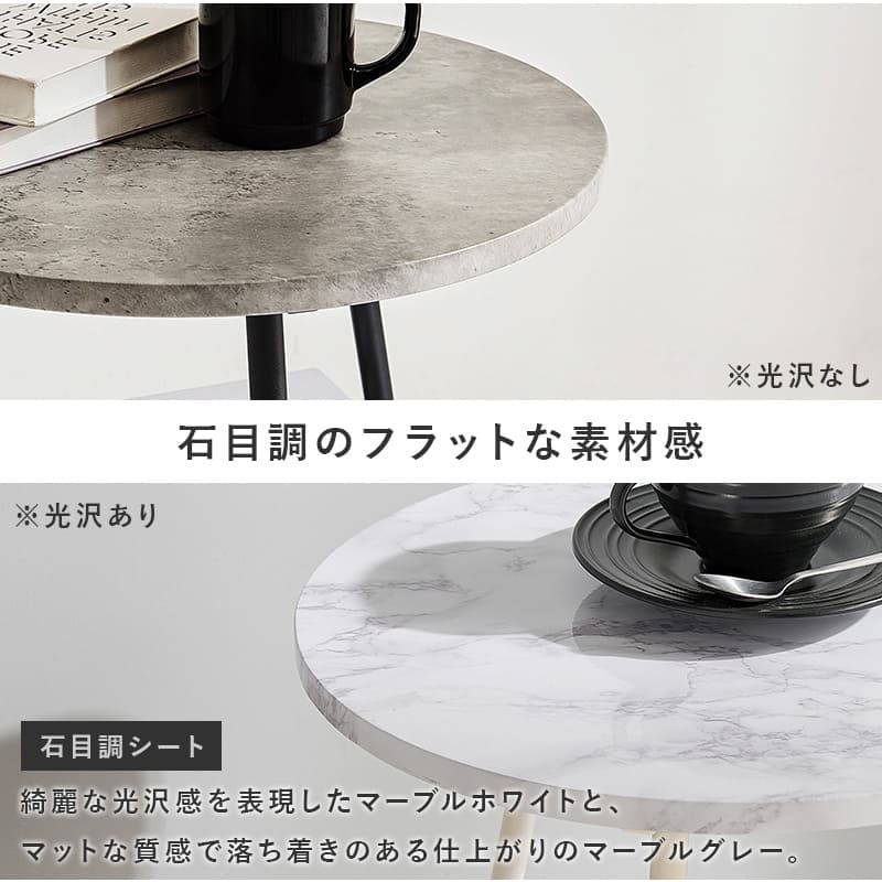 サイドテーブル カフェテーブル テーブル 幅43cm 丸型 円形 ラウンドテーブル 耐水 机 シンプル 木目 ナチュラル ブラウン テレワーク グレー ホワイト ブラック モノクロ 白 黒 勉強机 コンパクト マーブル 大理石 木目調 新築祝い 引越し祝い