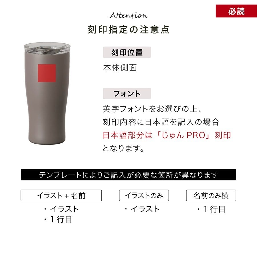 【単品】 名入れ タンブラー アトラス フタ付き ATLAS 410ml AFST-410 フタ 蓋 スライドフタ シンプル おしゃれ グラス 結婚祝い 夫婦 両親 誕生日 記念品 名前入り ギフト ラッピング 実用的 クリスマス クリスマスプレゼント