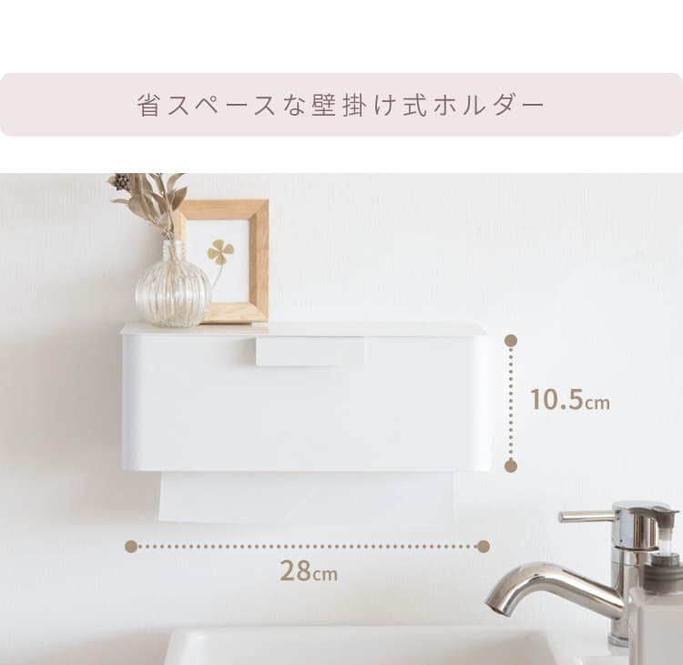 \クーポン配布中/ ペーパータオルホルダー 壁掛け おしゃれ ペーパータオルケース くすみカラー 壁付け グレージュ ピンク ホワイト 白 かわいい シンプル ティッシュホルダー 壁掛け オシャレ ティッシュケース ボックス ボックスティッシュケース
