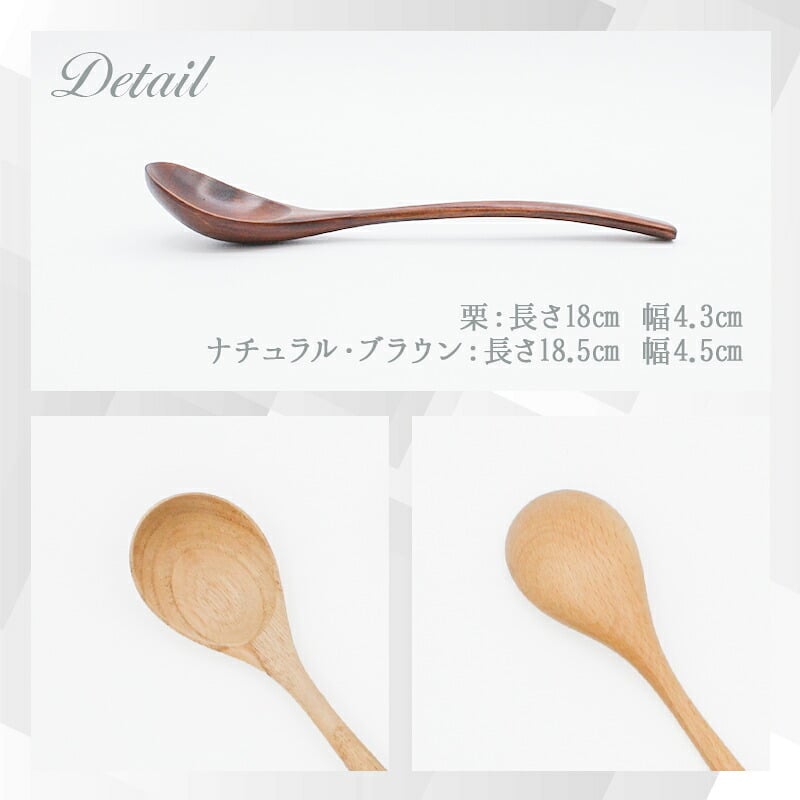 スプーン おしゃれ カトラリー 5本セット カトラリーセット 木 木製 カレースプーン 業務用 かわいい 大きめ 丼 18cm スープ お弁当用 漆 天然木製 食器 カレー カフェ風 シンプル 漆 ナチュラル カレー シチュー スープ