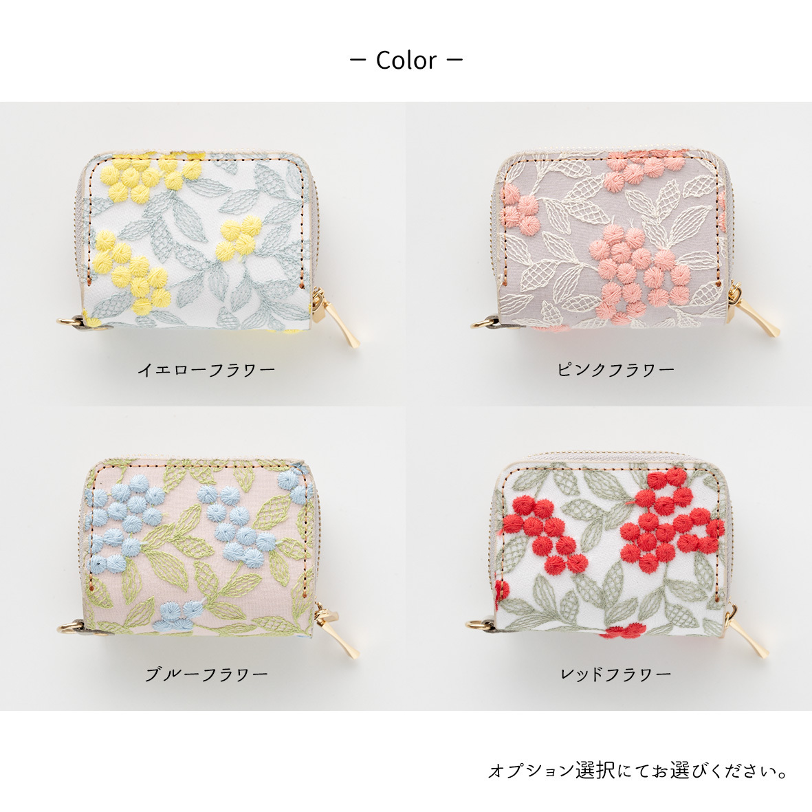 スマートキーケース ダブル 【 ぷっくりミモザ 】 刺繍 全面 2個収納 スマートキー 小物入れ くすみカラー