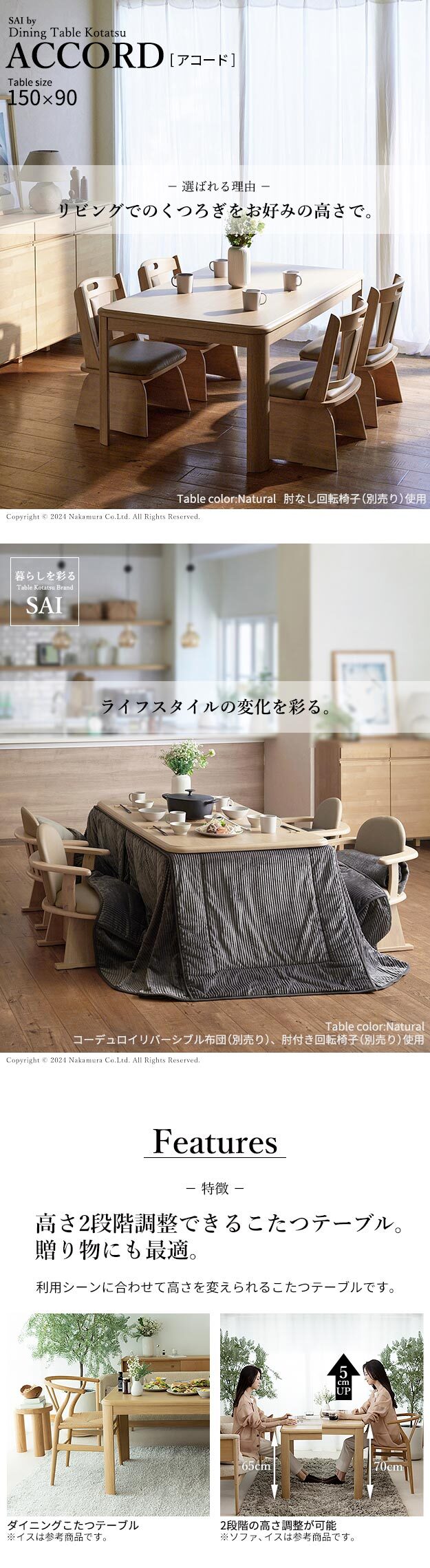 パワフルヒーター高さ調節機能付きダイニングこたつ〔アコード〕 150x90cm 長方形 ダイニングテーブル リビング コタツ 炬燵 本体のみ ハイタイプ ファン付き 省エネ 高さ調節 継ぎ脚 ナチュラル ベージュ ブラウン 木目 天然木 テレワーク 机