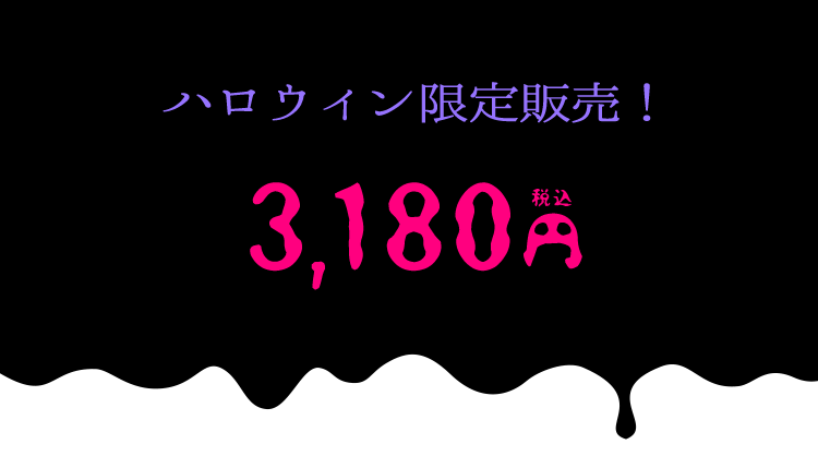 ハロウィン ケーキ 2026 ばらまき おもしろい おすすめ 人気 大人向け 子供用 彼女 彼氏 赤ちゃん用ちょっとした 3号 蜘蛛の巣ケーキ ケーキ ミニ さつまいも スイーツ お菓子 洋菓子 可愛い かわいい おしゃれ ピンク ギフト プレゼント 洋菓子 ハロウィンパーティー 2000円 3000円 誕生日ケーキ 秋 期間限定 おいもや