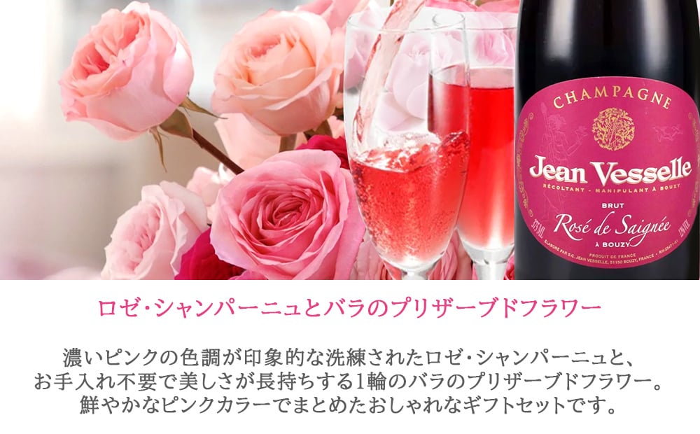 クリスマスプレゼント 女性 シャンパンとプリザーブドフラワー フランス ロゼ シャンパン セニエ製法 辛口 ハーフボトル 375ml ピンク バラ プリザーブドフラワー 誕生日 結婚祝い 妻 彼女 送料無料