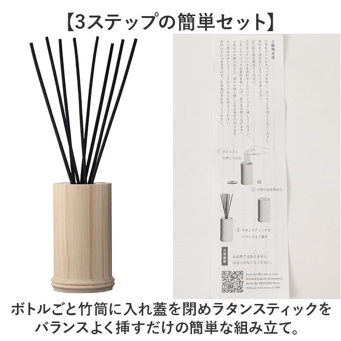 りらく リードディフューザー 通販 ルームフレグランス バンブーディフューザー 竹スティック 芳香剤 和の香り 日本製 贈り物 ギフト インテリア雑貨 インテリア リラクゼーション 日用品 雑貨 香り 竹彩香 ディフューザー