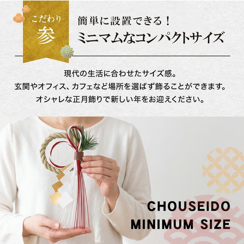 しめ縄 国産 日本製 おしゃれ 注連縄 しめ飾り 正月飾り 玄関 モダン 水引 リース 喜秀 迎春 お正月飾り 干支 十二支 門松 .しめ縄.