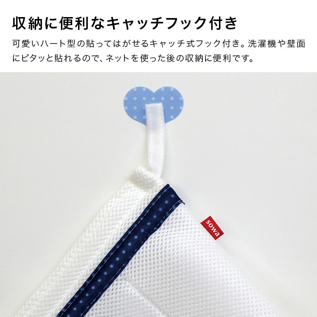 洗濯ネット シューズ丸洗い専用ネット キャッチフック付[ランドリーネット 靴用 洗濯機 靴を洗う ネット 丸洗い できる 靴用洗濯ネット 靴洗い シューズ用 靴用ネット 靴ネット 子供の靴 上履き 洗い 運動靴 子供用 大人用 靴 丸ごと]