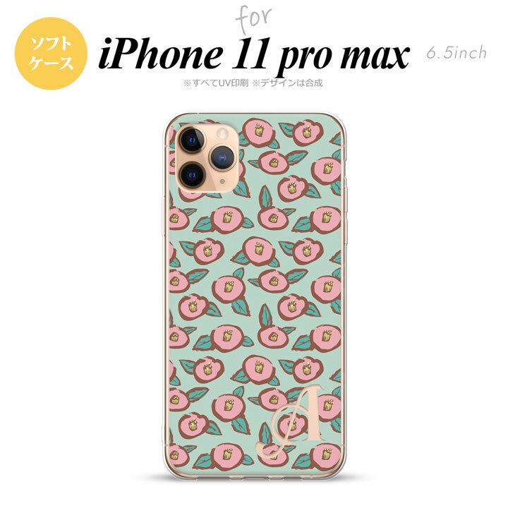 iPhone11ProMax iPhone11pro max スマホケース ソフトケース つばき 緑 +アルファベット メンズ レディース nk-i11pm-tp1702i