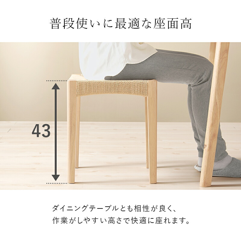 スツール おしゃれ 木製 天然素材 ペーパーコード チェア ダイニングチェア スタッキング 新生活