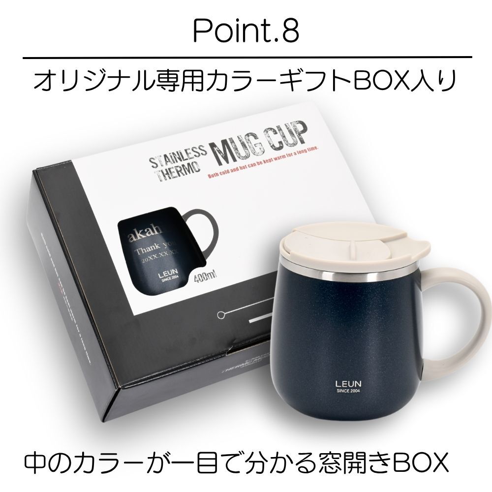 ギフト 名入れ無料 LEUN 名入れ 蓋付き 目盛付き ステンレスストロー＆専用ブラシ付き マグカップ ギフト プレゼント タンブラー ステンレスマグ  400ml  | 保冷 保温 フタ付 名前入り メッセージ 割れない 記念 おしゃれ かわいい 大人可愛い 大きい マグ 会社 受験 還暦祝い 誕生日 無料ギフトラッピング メッセージカード