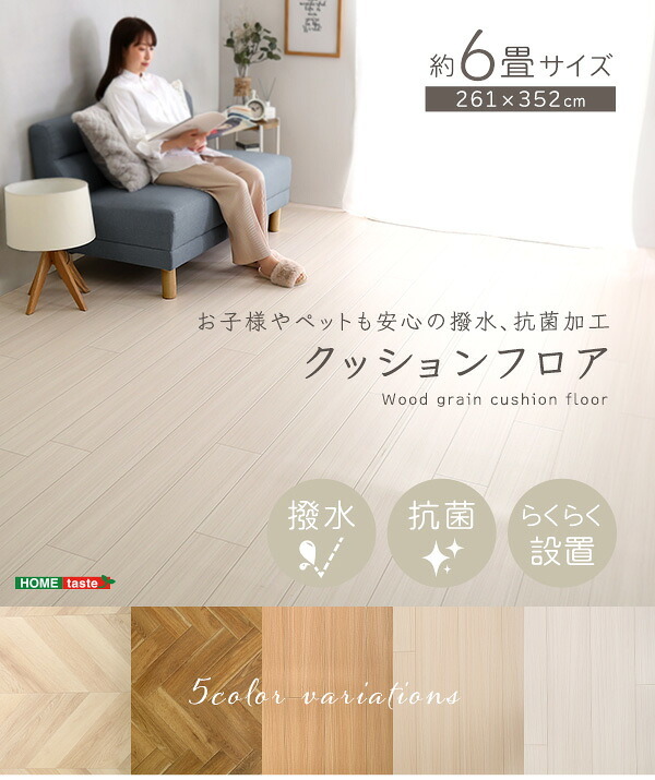 ラグ カーペット クッションフロア 6畳サイズ 置くだけ ジョイントタイプ 6畳 DIY フロアマット ウッド 木目 ダイニング マット クッションフロアマット 抗菌 はっ水 日本製