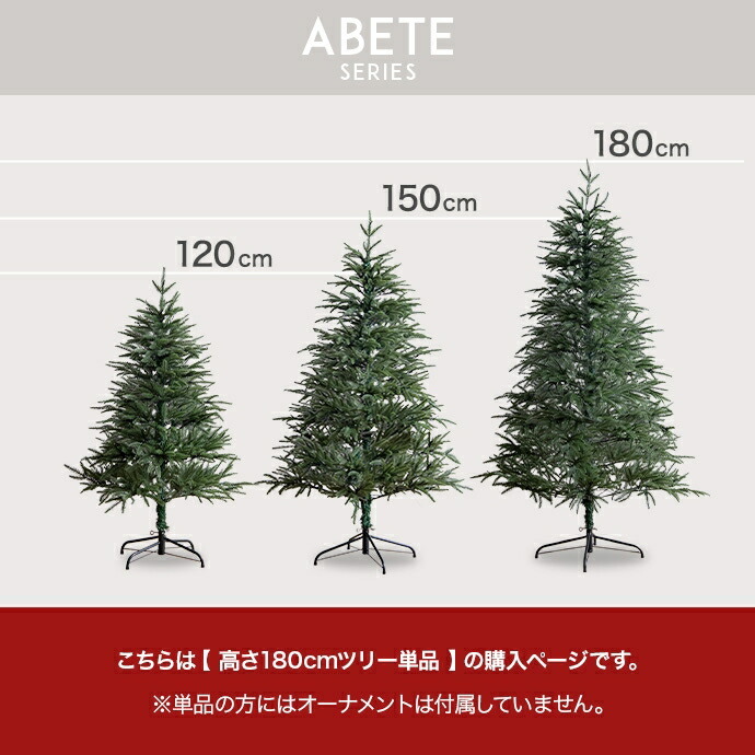 照明 ライト ツリー LED 付き 180cm ドイツトウヒ ヌードツリー グリーンツリー 電飾付き 150灯 小さい 小さめ ミニ かわいい 可愛い まるで本物 スリム 散らからない ツリースカート 足元隠し 脚カバー 簡単組立 ヨーロッパ 北欧
