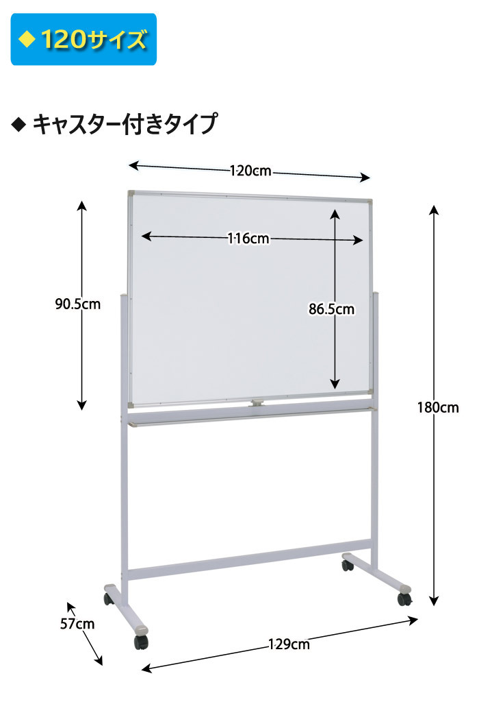 ホワイトボード 脚付き 片面 横型固定式 マグネット対応 アルミ枠 1200 120cm 白板 white board ウォール スチール マグネットボード 壁際 掲示板 無地 足付きホワイトボードミーティング 教室 学校