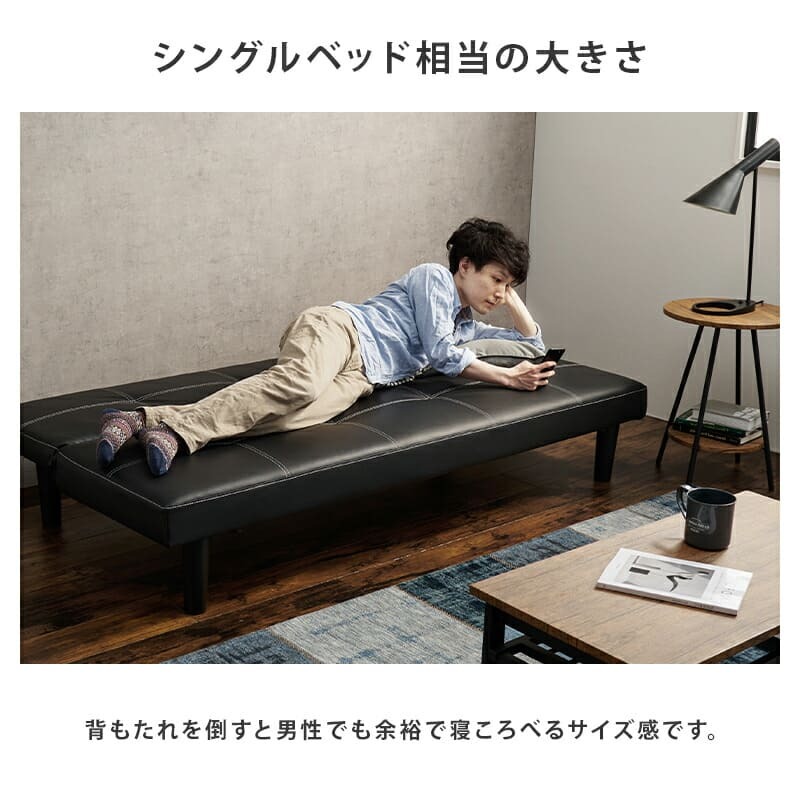 ソファベッド ソファー オシャレ男子 西海岸 3P 便利な2WAY 3人掛けソファ 3段階リクライニング ソファ レザー調 3人掛け 幅178cm ゆとり シングル 収納スペース ロースタイル 合成皮革 開梱設置サービス付き 急な来客時にも活躍します 新生活