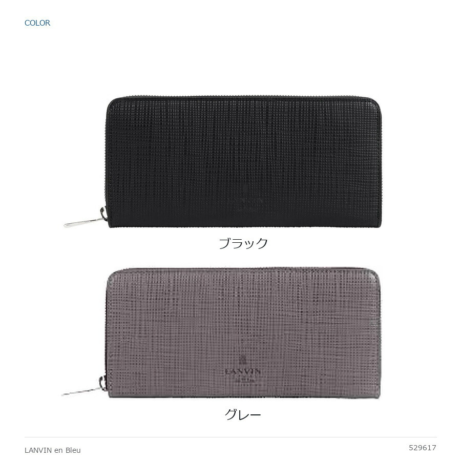 LANVINenBlue ランバンオンブルー ロングウォレット 財布 ウォレット ゼブダ 長財布  メンズ 普段使い 牛革 レザー