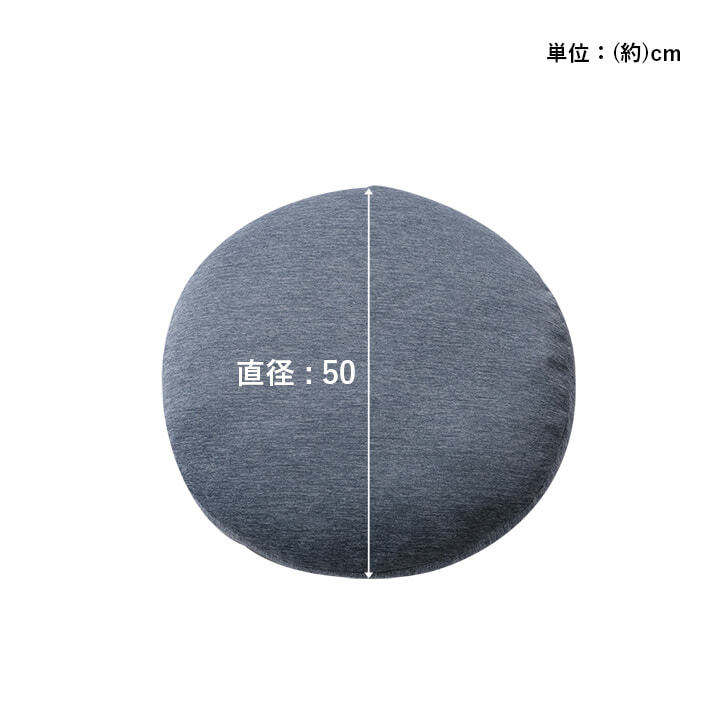 クッション リビング 円 冷感 ひんやり シンプル 約50cm丸 新生活