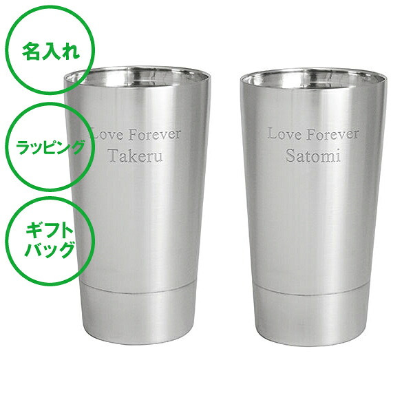 名入れ ダブルウォール ステンレスハイボール ペア 送料無料 二重構造 ステンレス 名入れカップ ラッピング ギフトバッグ プレゼント ペア セット ハイボール ビール 父の日 母の日 誕生日 夫婦 結婚祝い 敬老の日