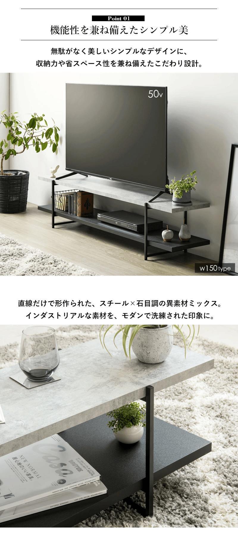 テレビ台 テレビボード ストーン調 TVボード IW-1557 幅150cm 42型 50型 tv台 ローボード テレビラック tvラック 石目調 おしゃれ シンプル モダン インダストリアル 新生活