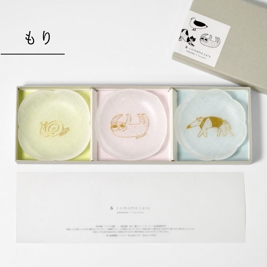 【emoemo×toumei 箔 comamezara 3枚セット】【ラッピング・熨斗対応可／紙箱でお届け】【結婚のお祝いに】豆皿 おしゃれ 誕生日 両親 父 母 夫婦 祖父母 結婚記念日 父の日 母の日 敬老の日 特別 友達 カップル パートナー お揃い 家族 結婚祝い 新築祝い 和モダン 国内生産 内祝い 上品 優美 上司 先輩 後輩 新生活