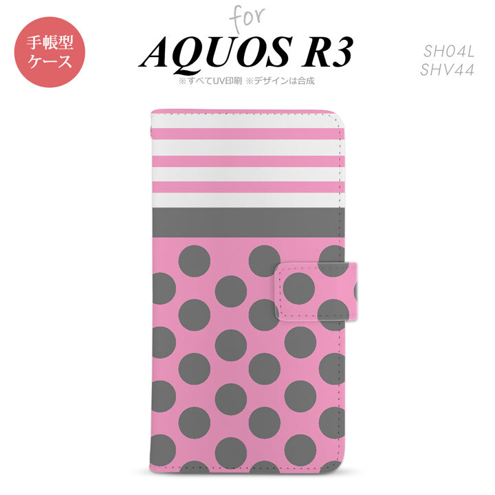 SH-04L/SHV44 AQUOS R3 手帳型スマホケース カバー ドット ボーダー ピンク  nk-004s-r3-dr782