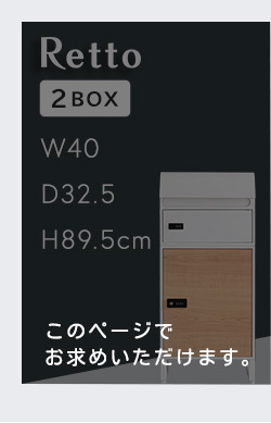 ラック ● 宅配ボックス スリムロータイプ 2ボックス ポスト付き 一戸建て用 自宅用 ダイヤル ロック 錠 おしゃれ 一体型 置き型 ポスト 大容量 スタンドポスト 宅配ポスト 郵便ポスト モダン 北欧 ブ 木目 新生活