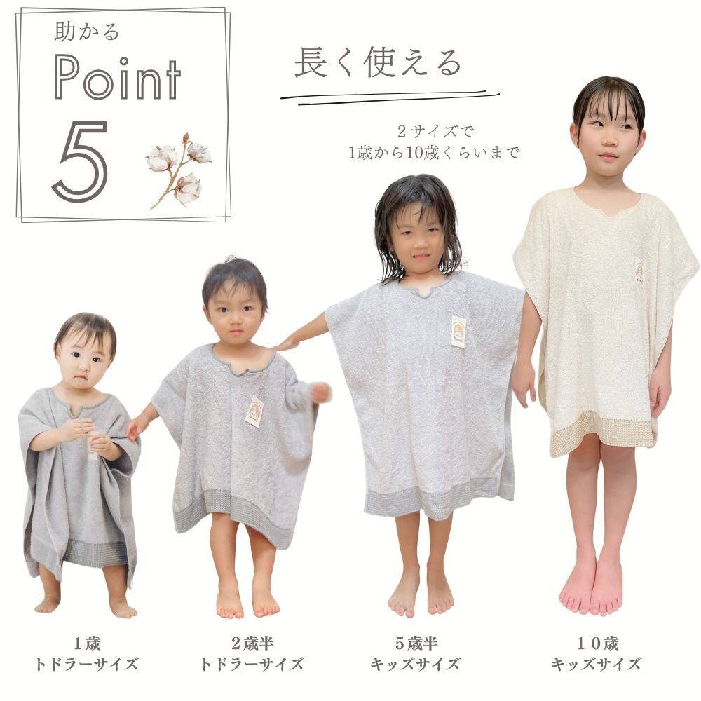 かぶるバスタオル【日本製】 湯上がりタオル 赤ちゃん 湯冷め防止 バスローブ プール お風呂 ワンオペ ベビー 子ども キッズ かわいい バスポンチョ ハンガーに干せる オーガニックコットン 速乾 吸水 男の子 女の子 出産祝い Blomma ブロンマ 送料無料