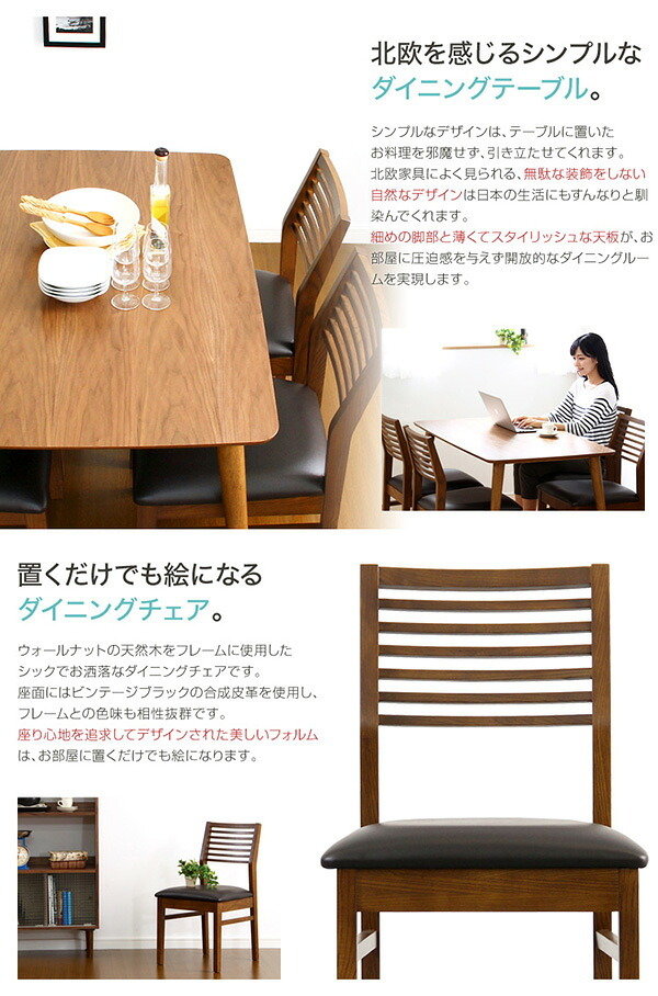 ダイニングセット Egill-エギル- 5点セット スタンダードチェアタイプ 新生活