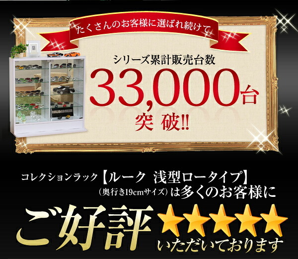 ラック コレクション 浅型ロータイプ CLR-900--WH ホワイト 幅90×奥19×高90cm ホームテイスト コレクションケース ディスプレイケース ガラスケース ショーケース フィギュア 新生活