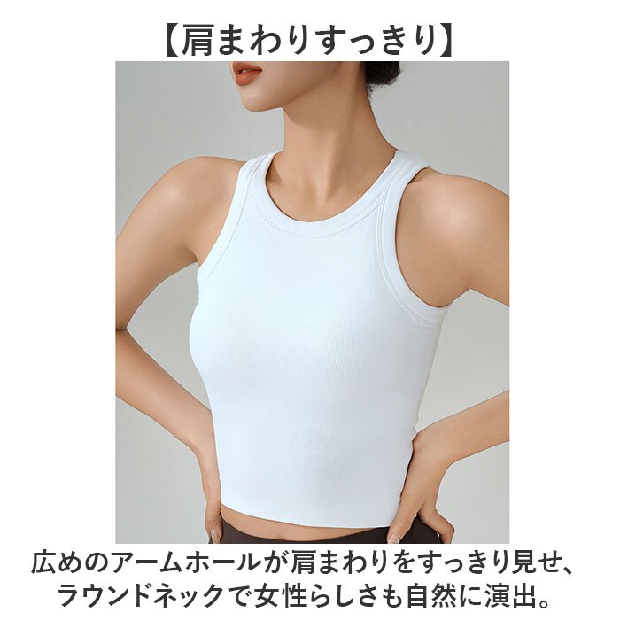 ヨガウェア 通販 ブラトップ カップ付き タンクトップ リブトップス クロップド丈 ピラティスウェア フィットネスウェア レディーススポーツウェア ジムウェア 吸汗速乾 伸縮性 アンダーウェア ノースリーブ ショート丈 トレーニング