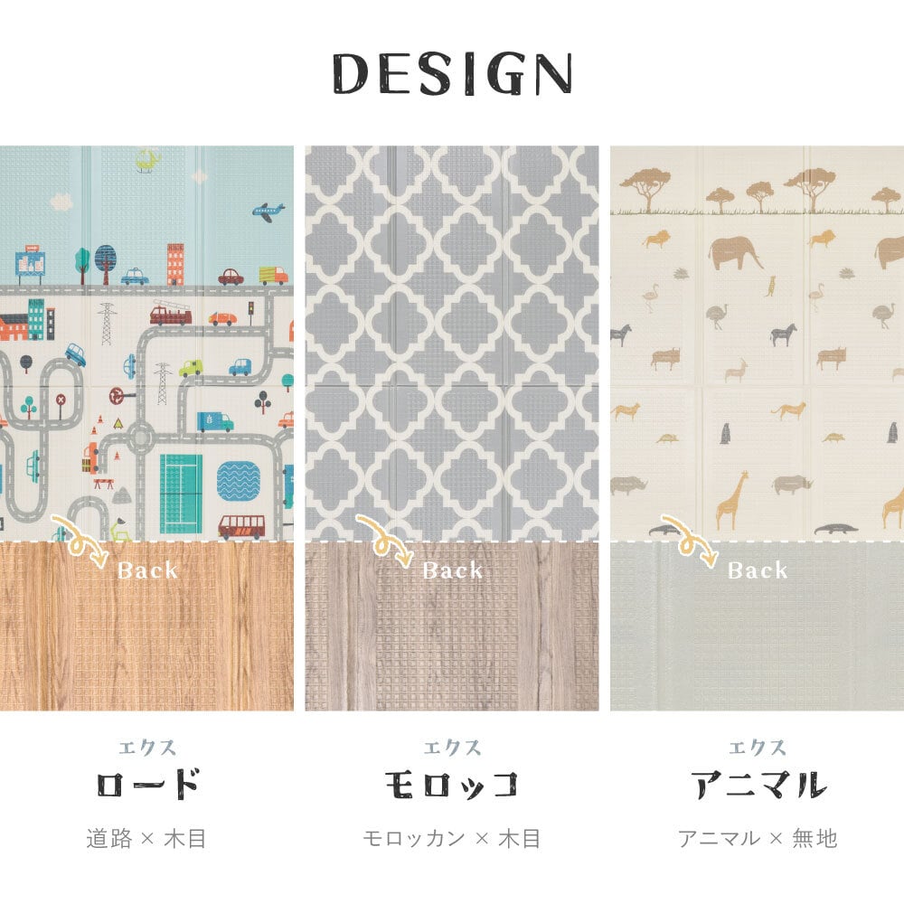 キッズ家具 子供用 プレイマット クッションプレイマット 折りたたみ 子供 遊び場 洗える 水洗い 撥水 はっ水 リバーシブル やわらかい クッション性 防音対策 軽量 軽い コンパクト収納 収納袋付き アウトドア 公園 敷物 マット ロードマップ柄