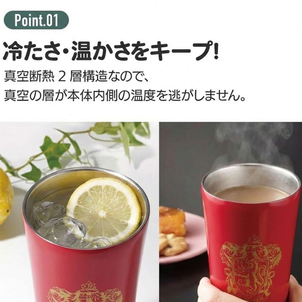 【ラッピング無料】ハリーポッター ステンレスタンブラー 400ml スケーター STB4N 真空二重構造 保温 保冷 4寮デザイン ギフト 名入れ　誕生日 プレゼント 彼氏 彼女 熱中症対策グッズ
