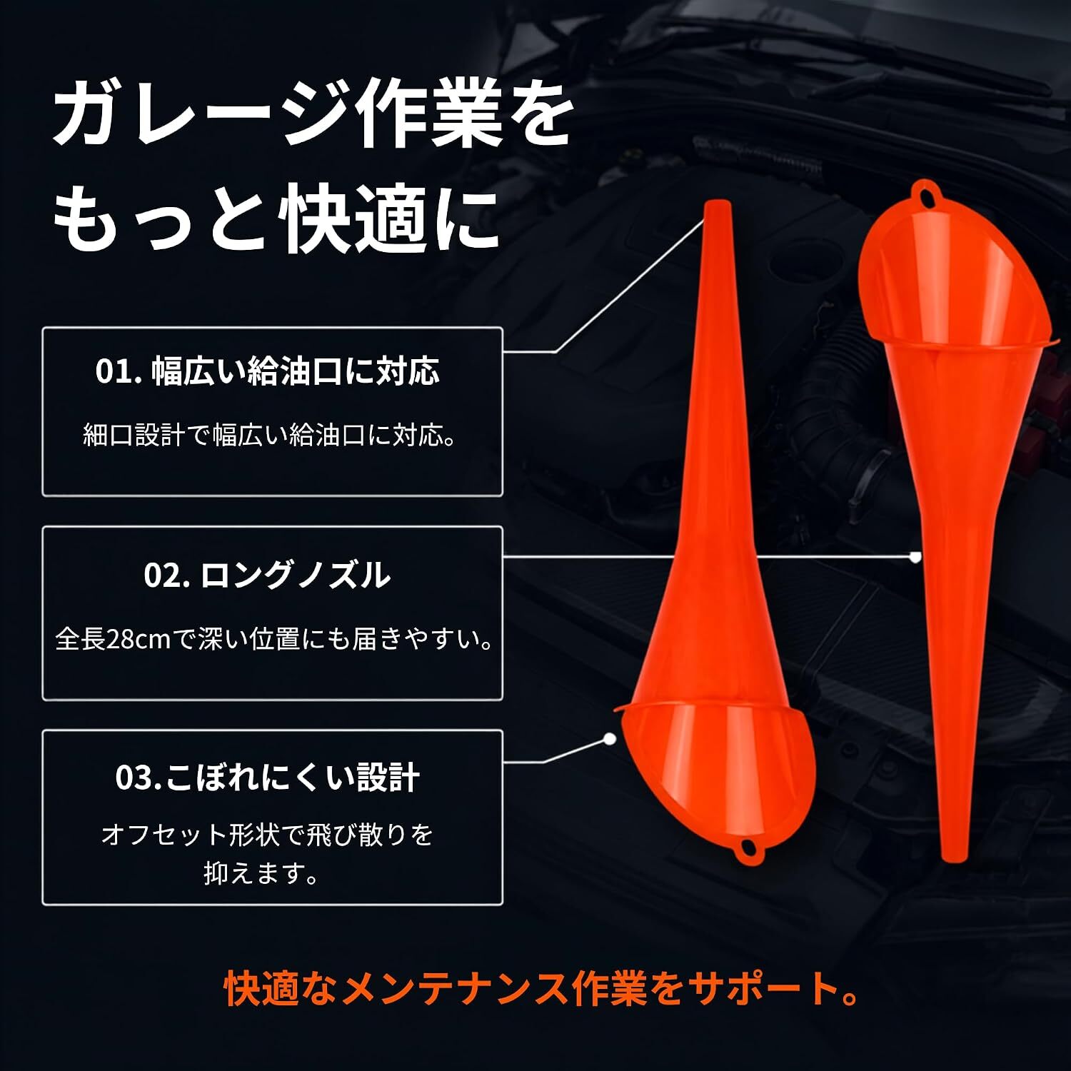 2個セット オイル漏斗 車用 バイク用 漏れ防止 プラスチック製 NB0FBR26YM9