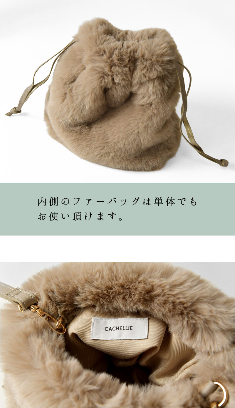【CACHELLIE カシェリエ】PU メッシュ 4WAY トート ショルダーバッグ (C8916)正規品 レディース 秋 冬 バック かばん 鞄 ナチュラル 新作 シンプル おしゃれ コーディネート 人気 60代 50代 40代 30代