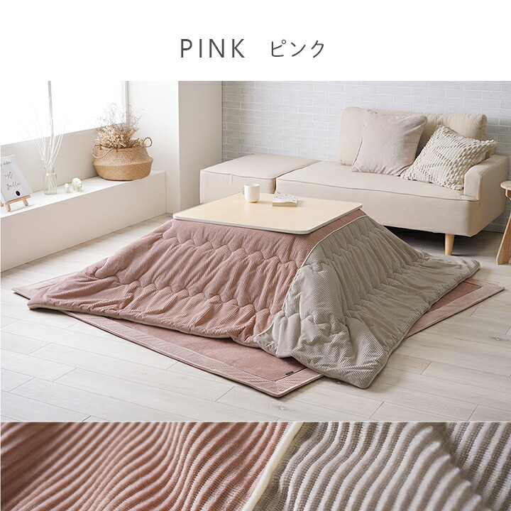 こたつ布団 単品 シンプル くすみカラー 無地 長方形 約190×240cm くすみカラーのおしゃれなこたつ布団 ポリエステル フランネル こたつ掛布団 こたつふとん コタツ掛け布団 コタツ掛布団 こたつ用品 冬用 冬物 寝具 寝室用品 インテリア