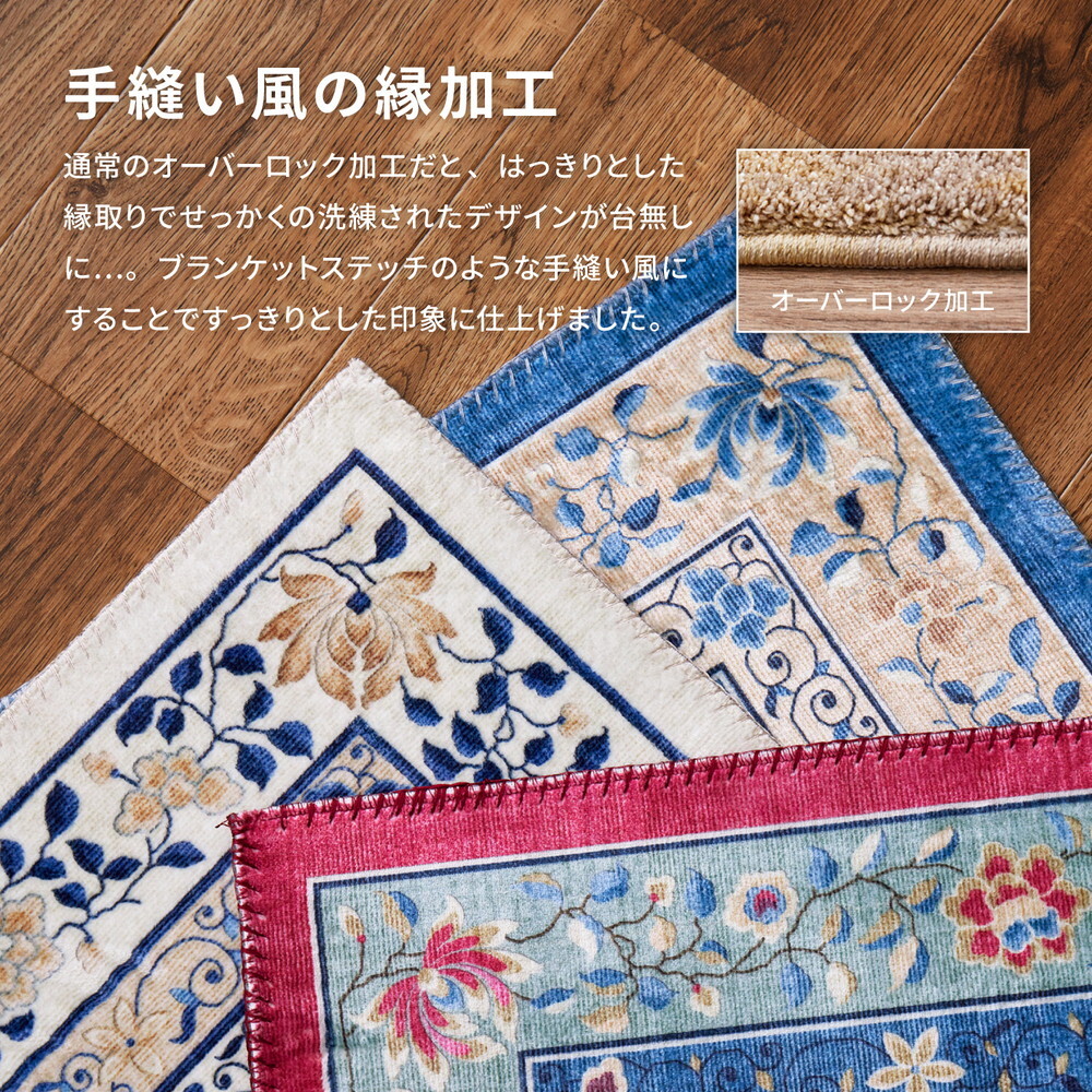 ラグ カーペット 玄関マット ミュゲ 約50×80cm 転写プリント フランネル 洗濯機で洗える 滑り止め付き フェミニン シノワズリ 花柄 インテリアマット