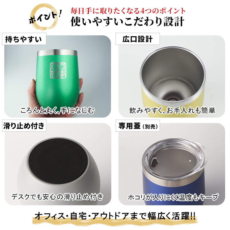 タンブラー 名入れ カップ 保温 保冷 350ml 印鑑風デザイン  ハンコ 印鑑彫 洗いやすい シンプル おしゃれ プレゼント日 名前入りギフト 面白い センス