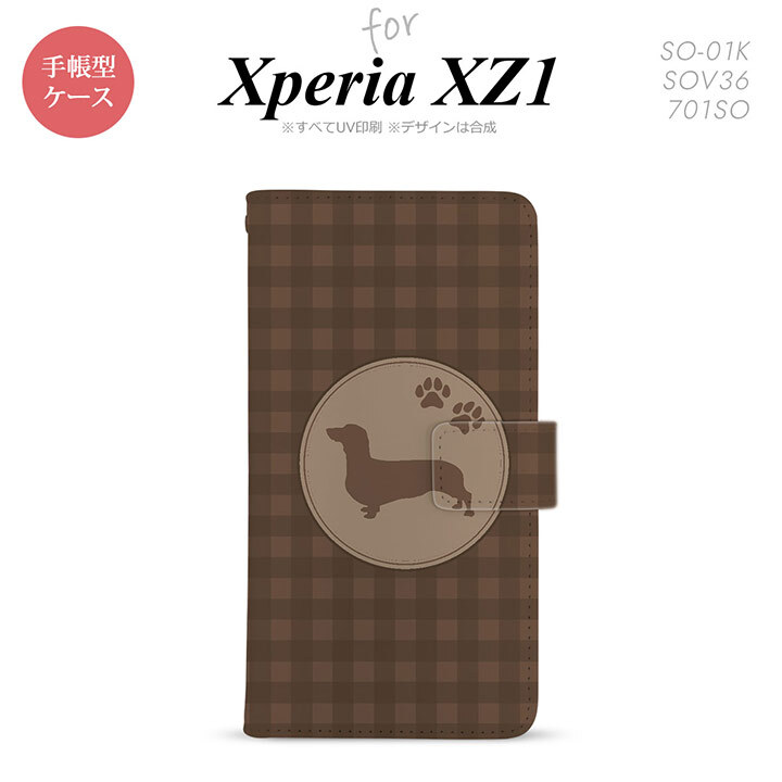 【手帳型 スマホ カバー ケース】【SO01K】【エクスペリア XZ1】手帳型 ケース SO-01K スマホ カバー Xperia XZ1 エクスペリア ダックスフンド(B) 茶 nk-004s-so01k-dr815【メール便送料無料】