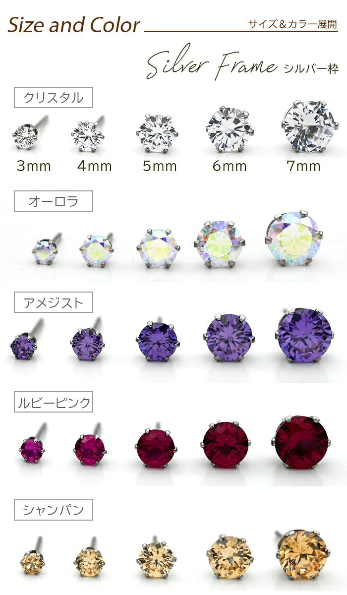 つけっぱなし ピアス 金属アレルギー対応 キュービックジルコニア サージカル ステンレス おしゃれ 一粒 一個 片耳 大人 20代 30代 40代 50代