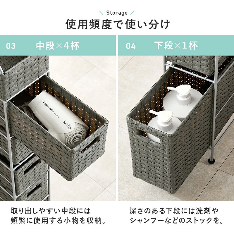収納家具 ラック ランドリーチェスト ラタン調 隙間収納スリム 幅15cm 高さ154cm ハイタイプ 取り外し オープン棚付き 収納 ランドリー収納 ランドリー 衣類収納 サニタリールーム チェスト 洗