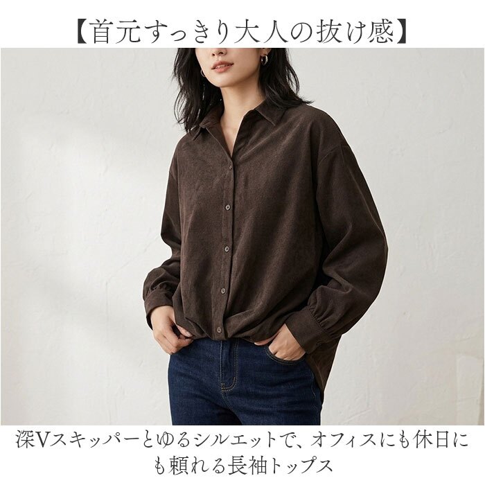 スキッパーシャツ 通販 スキッパーブラウス レディース 長袖シャツ オーバーサイズ 深Vネック プルオーバー オフィスカジュアル ゆったり 無地トップス 韓国ファッション 大人カジュアル 通勤 通学 きれいめ 春服秋服 襟付き