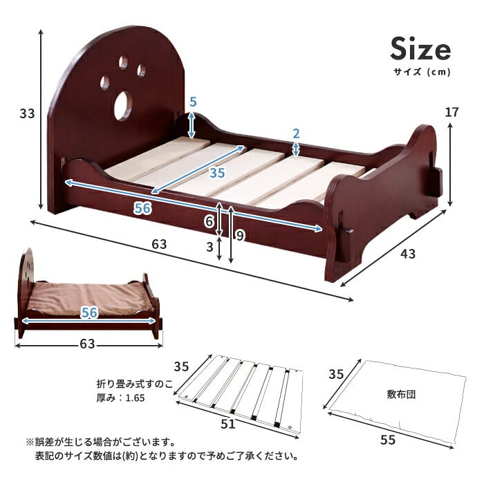 ベッド 寝具 単品 ペット用 木製すのこ 布団付き