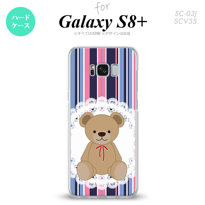 【SC03J】【スマホケース/スマホカバー】【ギャラクシーS8+】SC03J スマホケース Galaxy S8+ SC-03J カバー ギャラクシーS8+ くま(B) 青×ピンク nk-sc03j-759【メール便送料無料】