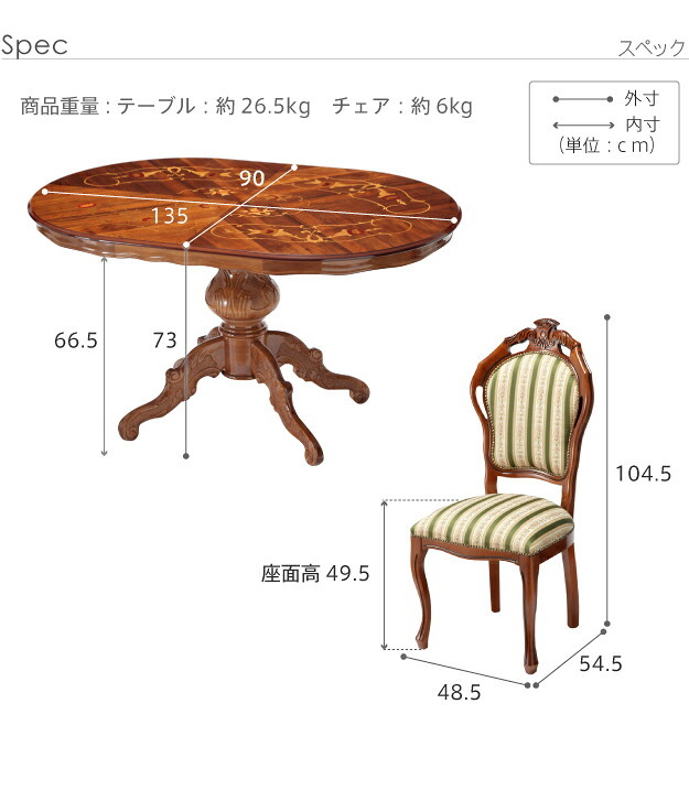イタリア 家具 ヨーロピアン ヴェローナクラシック ダイニング5点セット:テーブル幅135cm+チェア-グリーン4脚 猫脚 ファブリック ヨーロッパ家具 クラシック 輸入家具 アンティーク風 イタリア製 ブラウン おしゃれ 高級感 エレガント 木製 姫系 新生活