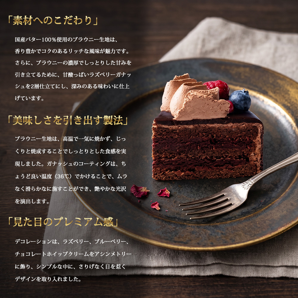 銀座千疋屋 銀座ショコラブラウニー 1個入 5号 15cm チョコレートケーキ ショコラ ブラウニー フランボワーズガナッシュ ラズベリー 濃厚 しっとり ギフト プレゼント 誕生日 母の日 父の日 お中元 お歳暮 内祝い お祝い クリスマスケーキ 冷凍 熨斗対応
