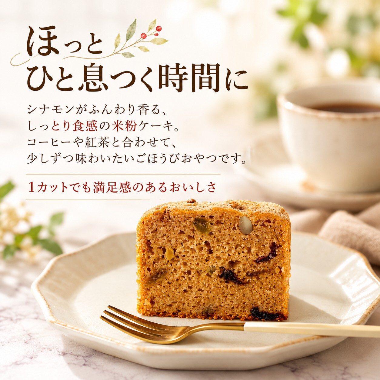 グルテンフリー ヴィーガン シュトーレン風ドライフルーツとナッツのパウンドケーキ
