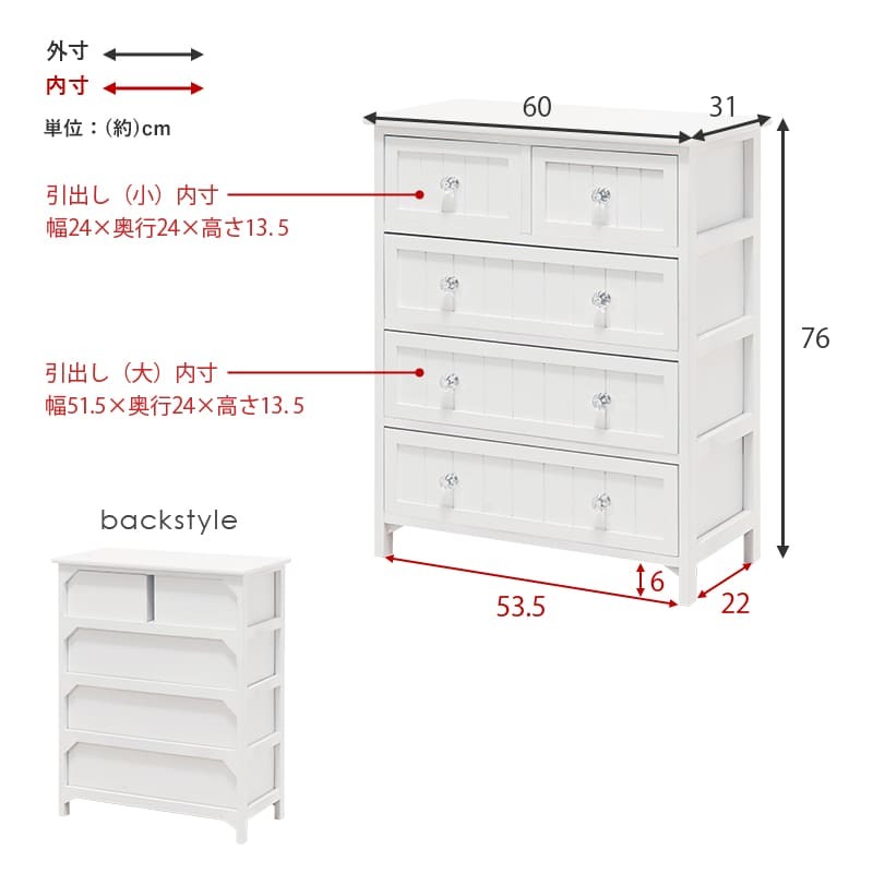 チェスト引出し チェスト 収納 おしゃれ 姫系 可愛い かわいい 引き出し 完成品 白 4段 幅60 ホワイト 棚 リビング収納 サロン 新生活