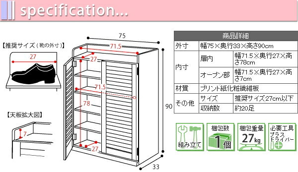 収納家具 ラック 靴箱 シューズボックス 下駄箱 シューズ 靴 収納 幅75 奥行33 薄型 玄関収納 むれない ルーバー 式 扉 下足入れ 玄関 靴入れ シューズロッカー